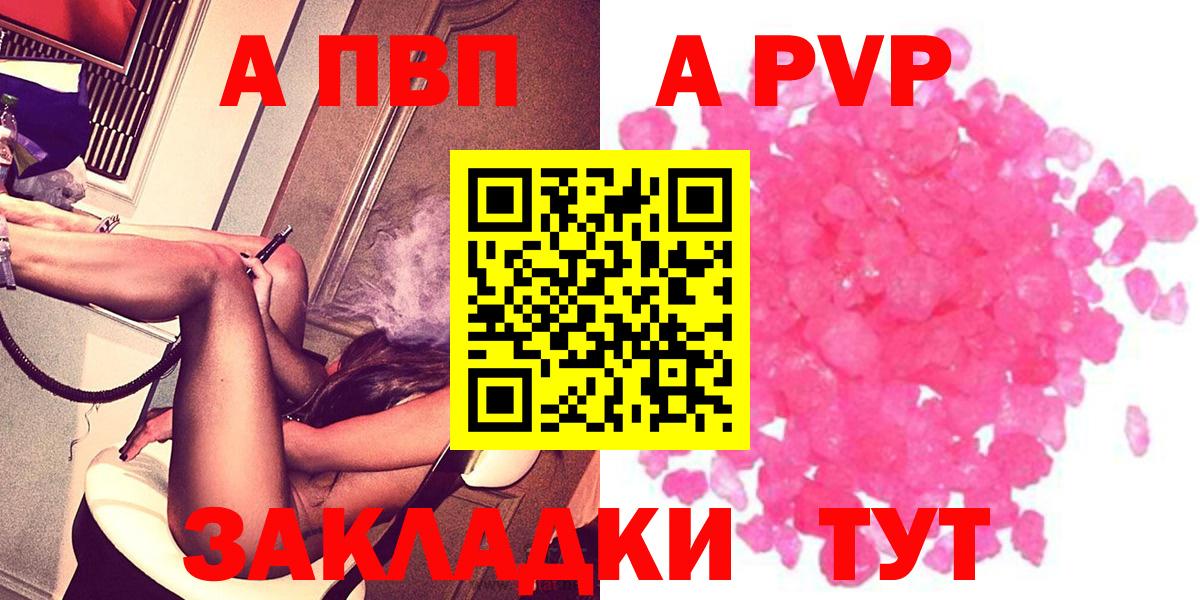 сколько стоит  Alpha PVP VHQ  Alfa_PVP СК  Вход с VPN  Альфа ПВП СК КРИС  Воткинск  Альфа ПВП 