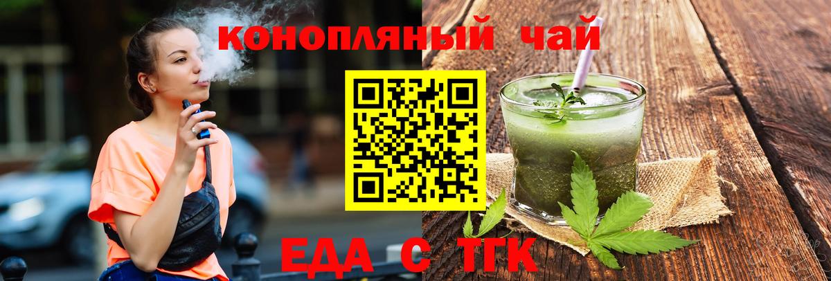 Воткинск  Cannafood конопля  Вход с VPN 