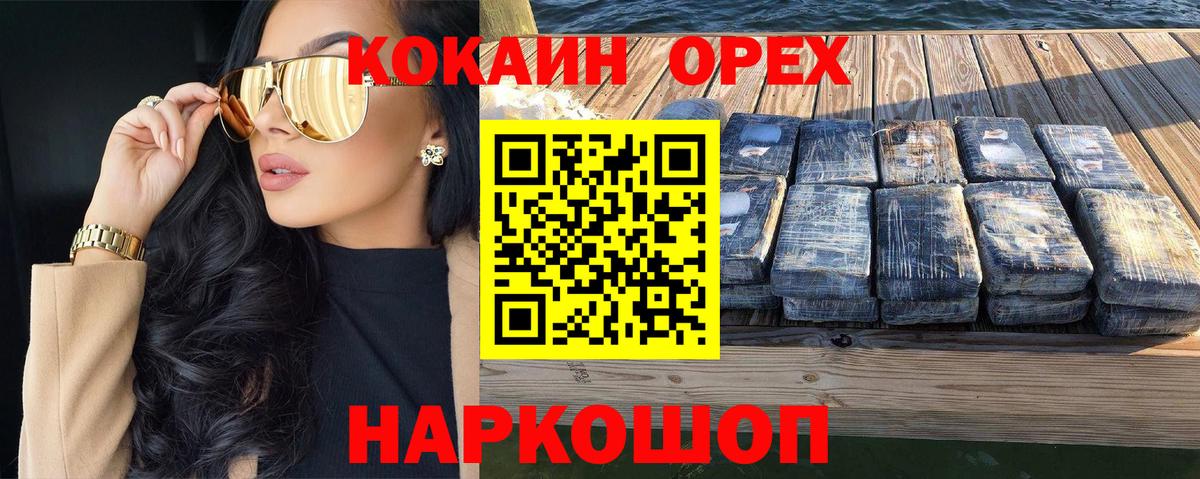 КОКАИН Перу  Cocaine  Воткинск  Вход с VPN 