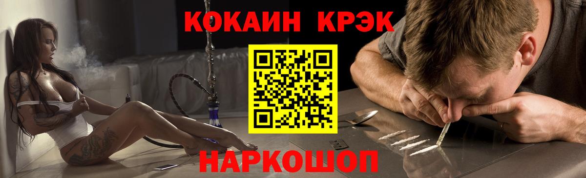 COCAIN 98% Воткинск