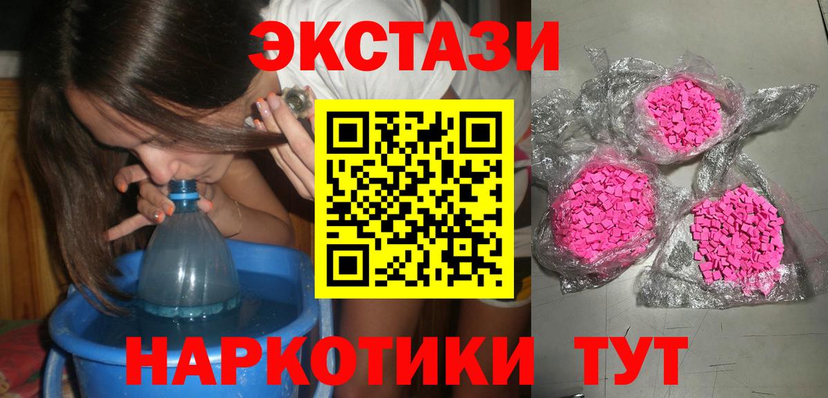 Ecstasy  Вход с VPN  купить  сайты  Воткинск  Экстази 250 мг  ЭКСТАЗИ MDMA 