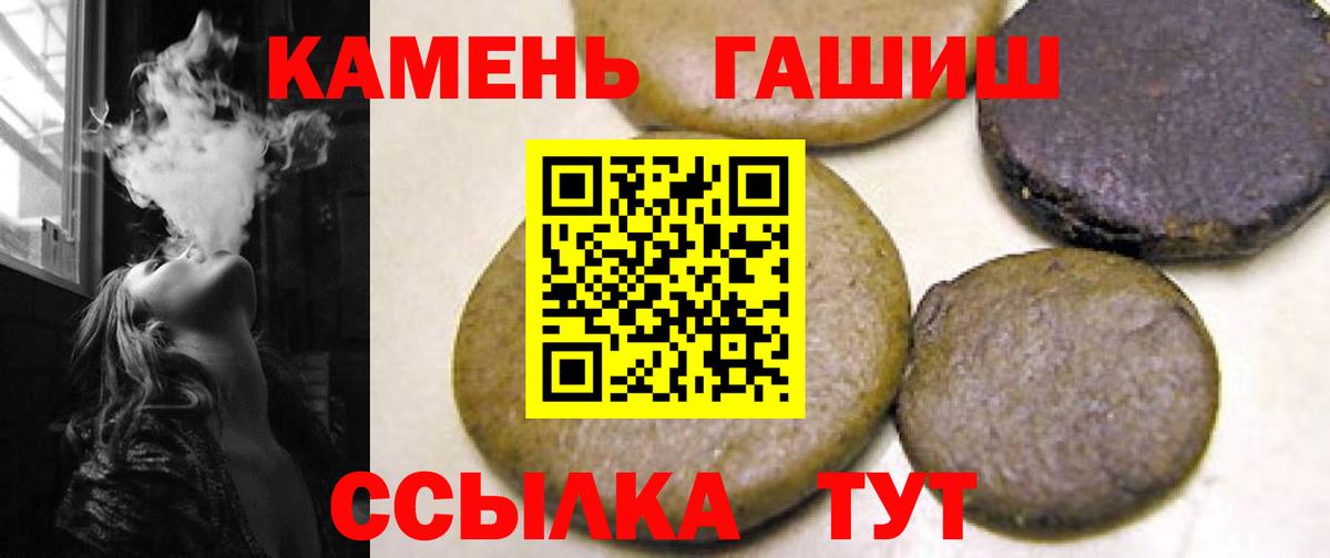 ГАШИШ гашик Воткинск