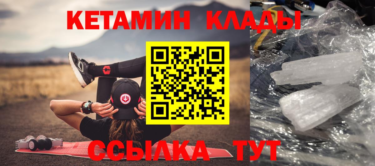 КЕТАМИН VHQ Воткинск