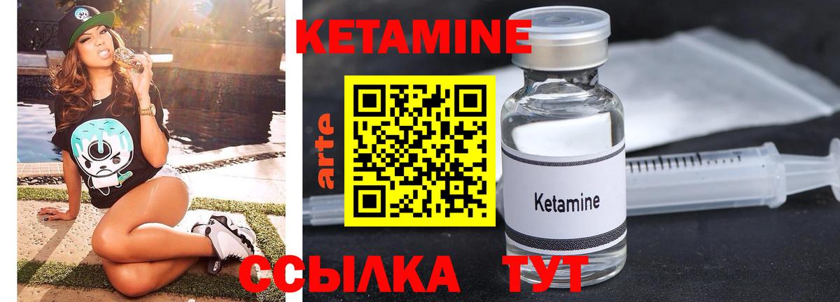 КЕТАМИН VHQ  Вход с VPN  omg ссылка  Воткинск 