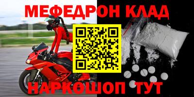 мефедрон Можайск