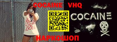 COCAINE Наро-Фоминск