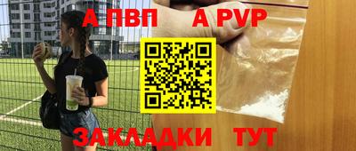 a pvp Нальчик