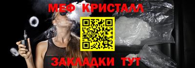 мефедрон Можайск