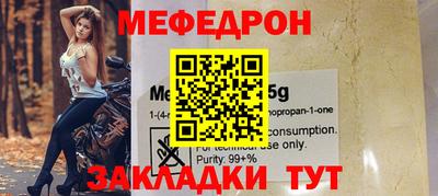 мефедрон Можайск