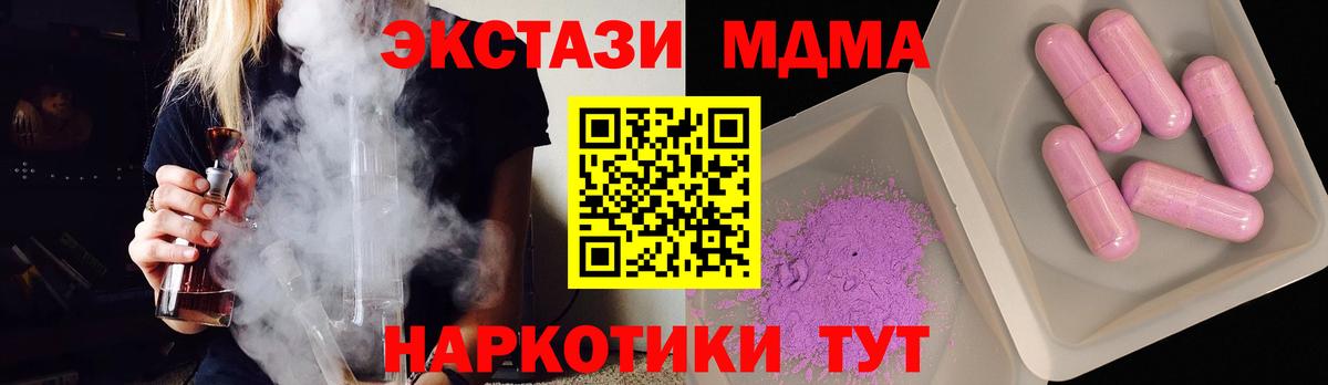 MDMA молли  МДМА молли  Вход с VPN  Воткинск 