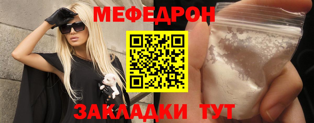 МЯУ-МЯУ  МЯУ-МЯУ  Воткинск  МЯУ-МЯУ кристаллы  МЕФ кристаллы  Вход с VPN 