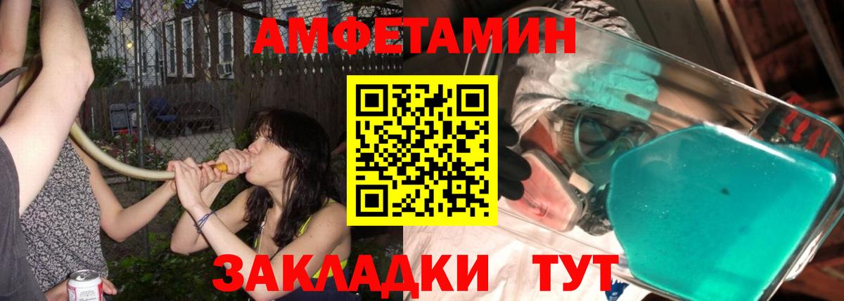 МЕТАМФЕТАМИН кристалл  Вход с VPN  Воткинск 