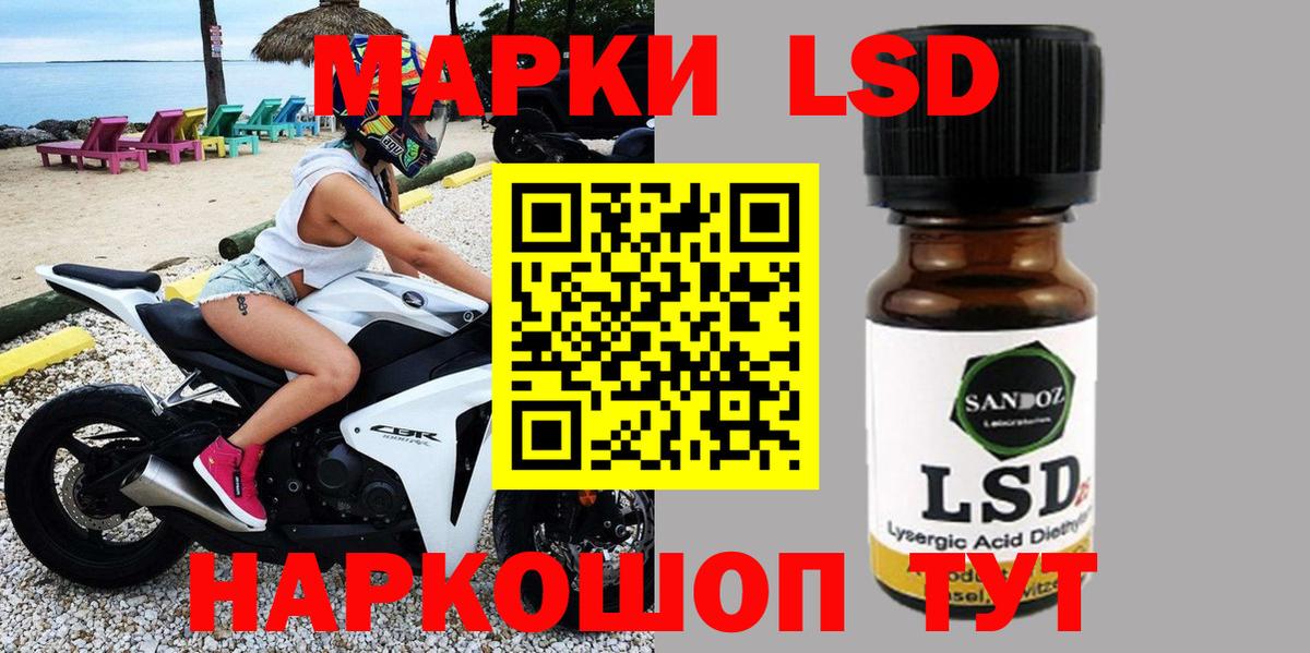 Воткинск  Наркотические марки 1,8мг  Наркотические марки  Вход с VPN 