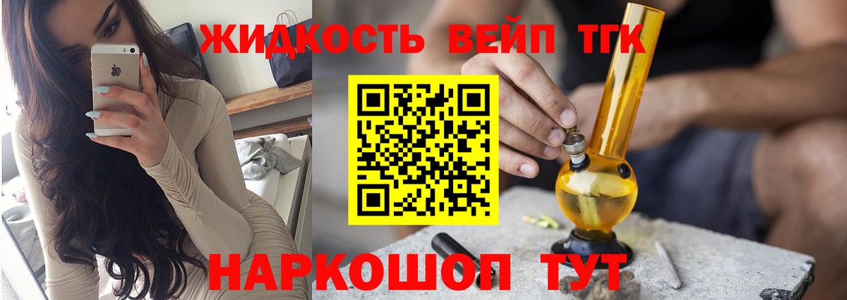 Дистиллят ТГК Wax  Вход с VPN  Воткинск  Дистиллят ТГК вейп с тгк 